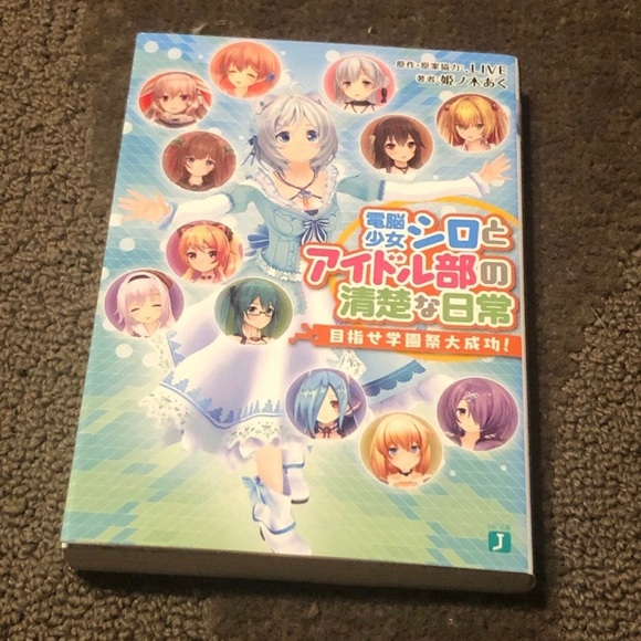 VTuber Hololive Dennou Shoujo Siro to Idol-Bu no Seiso na Nichijou Book Japan - Picture 1 of 11